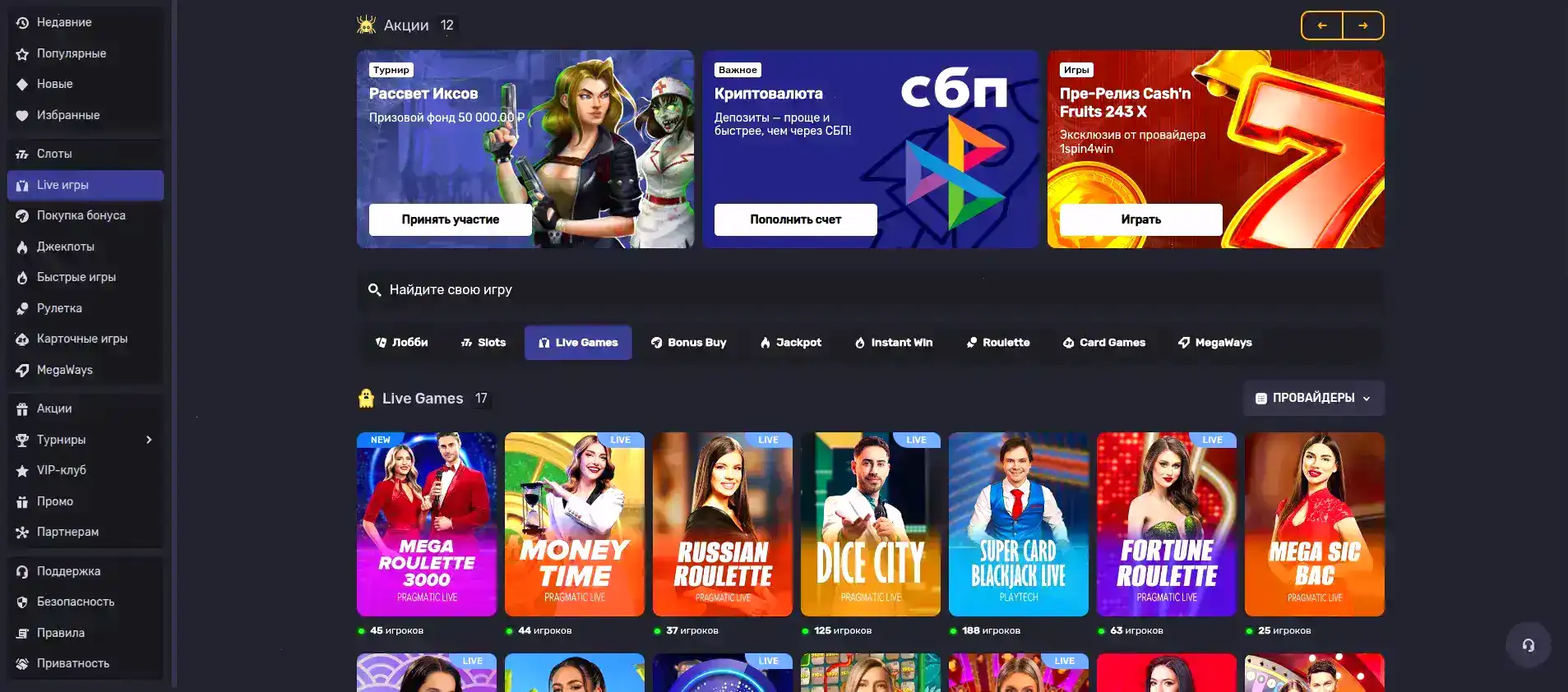 Интерфейс казино Admiral X с игровыми автоматами